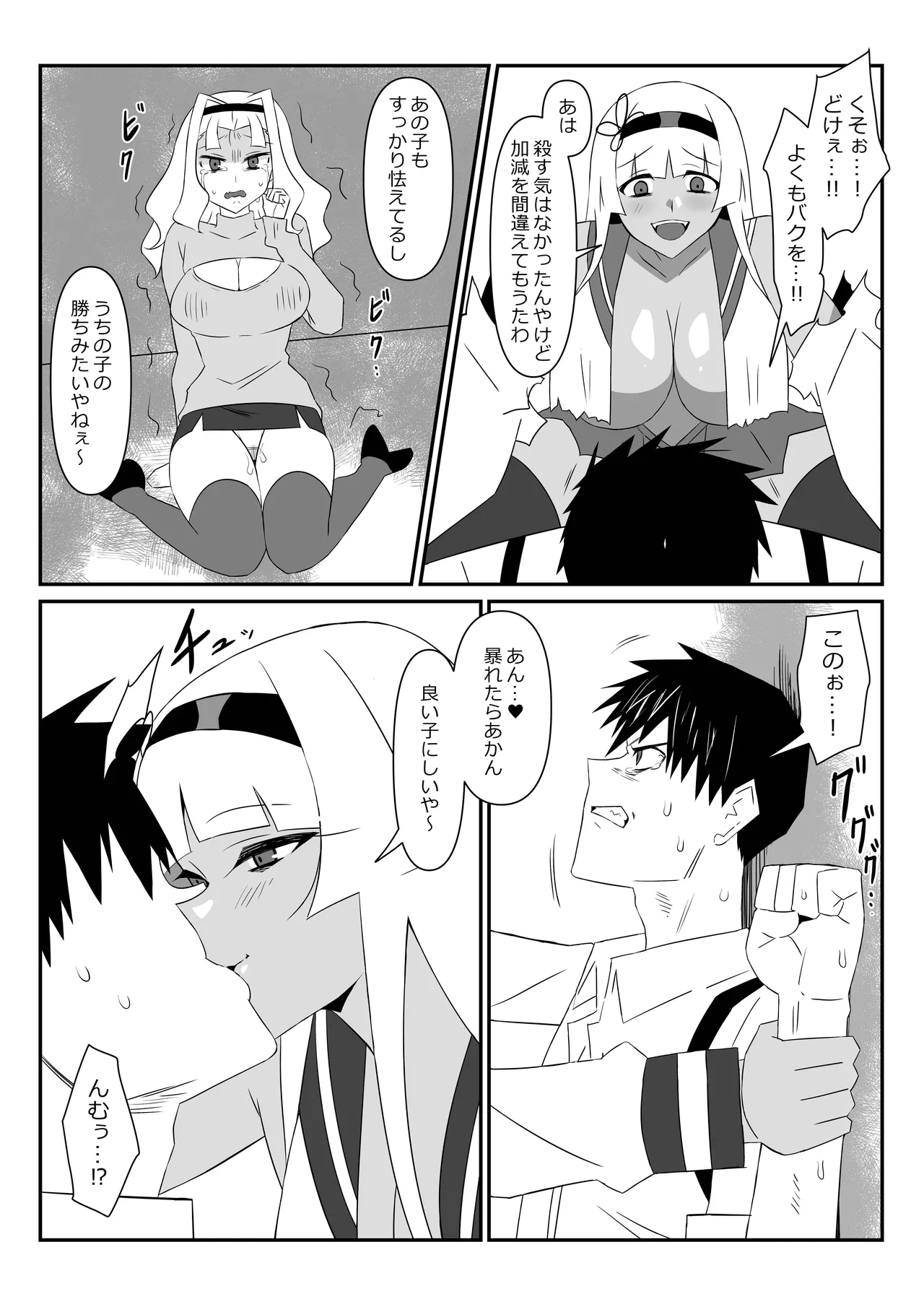 [Circle Kagemusha (Kagemusha)] Zombie Harem Life ~Koutai Mochi no Ore to Bakunyuu Zombie~ 9 numero di immagine  35