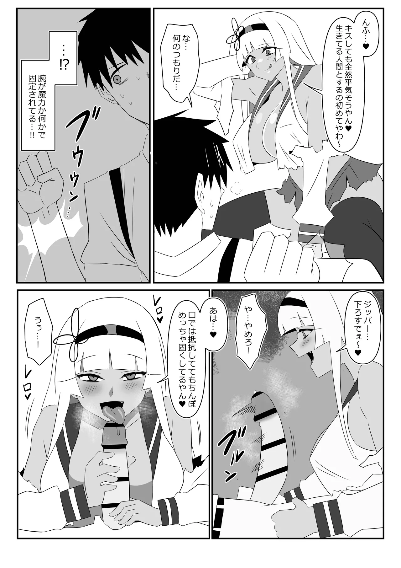 [Circle Kagemusha (Kagemusha)] Zombie Harem Life ~Koutai Mochi no Ore to Bakunyuu Zombie~ 9 numero di immagine  36