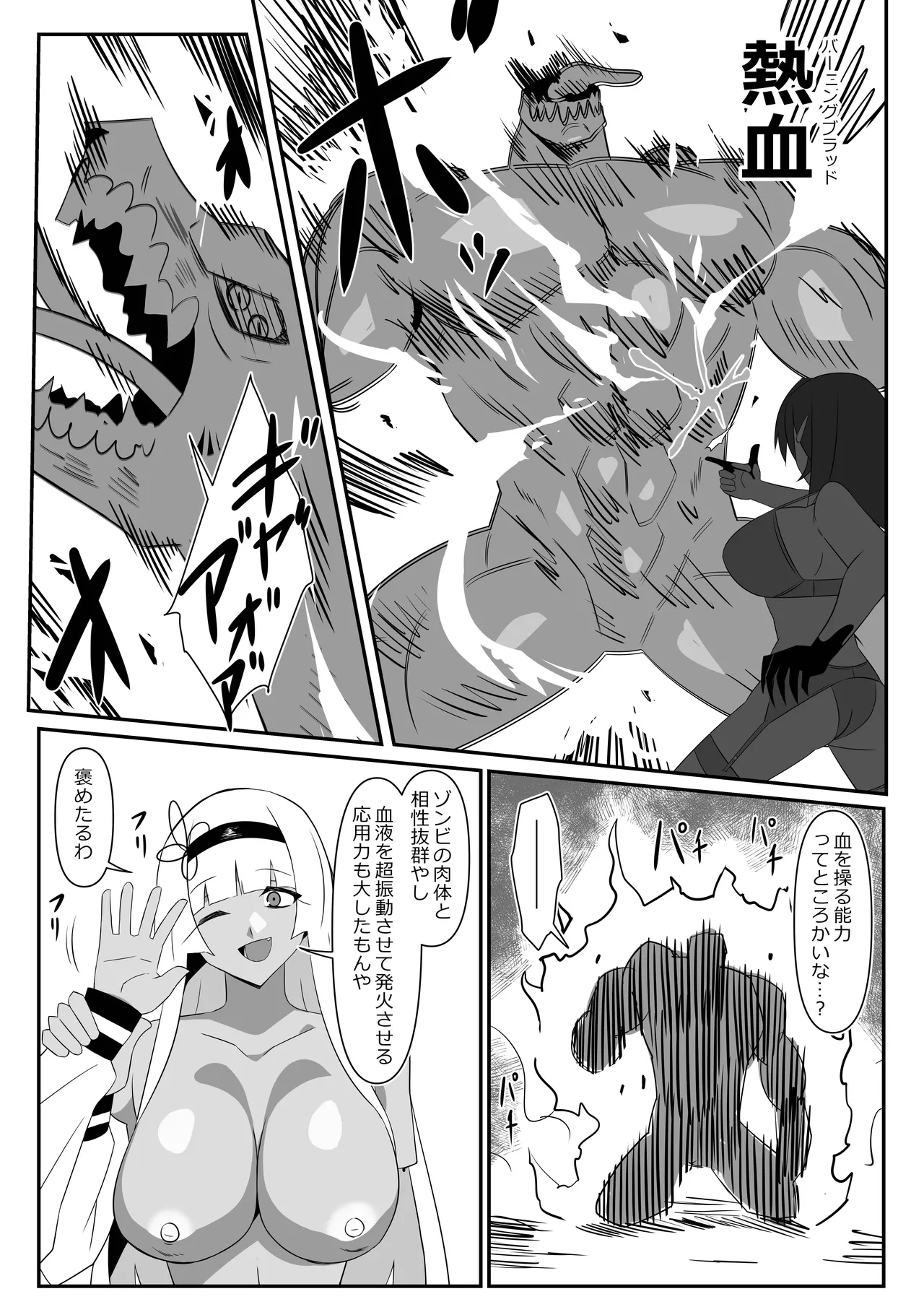 [Circle Kagemusha (Kagemusha)] Zombie Harem Life ~Koutai Mochi no Ore to Bakunyuu Zombie~ 9 numero di immagine  48