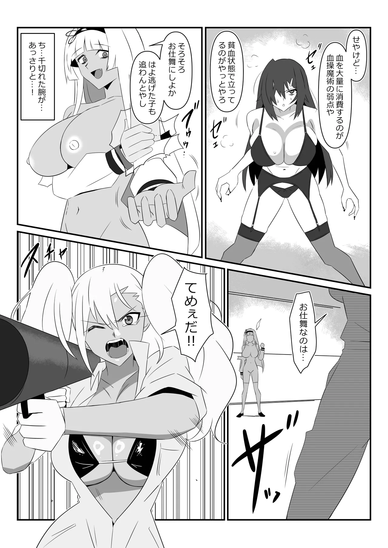 [Circle Kagemusha (Kagemusha)] Zombie Harem Life ~Koutai Mochi no Ore to Bakunyuu Zombie~ 9 numero di immagine  49