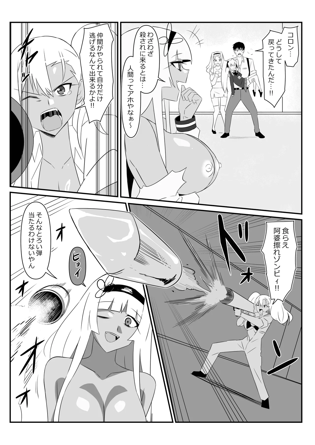 [Circle Kagemusha (Kagemusha)] Zombie Harem Life ~Koutai Mochi no Ore to Bakunyuu Zombie~ 9 numero di immagine  50