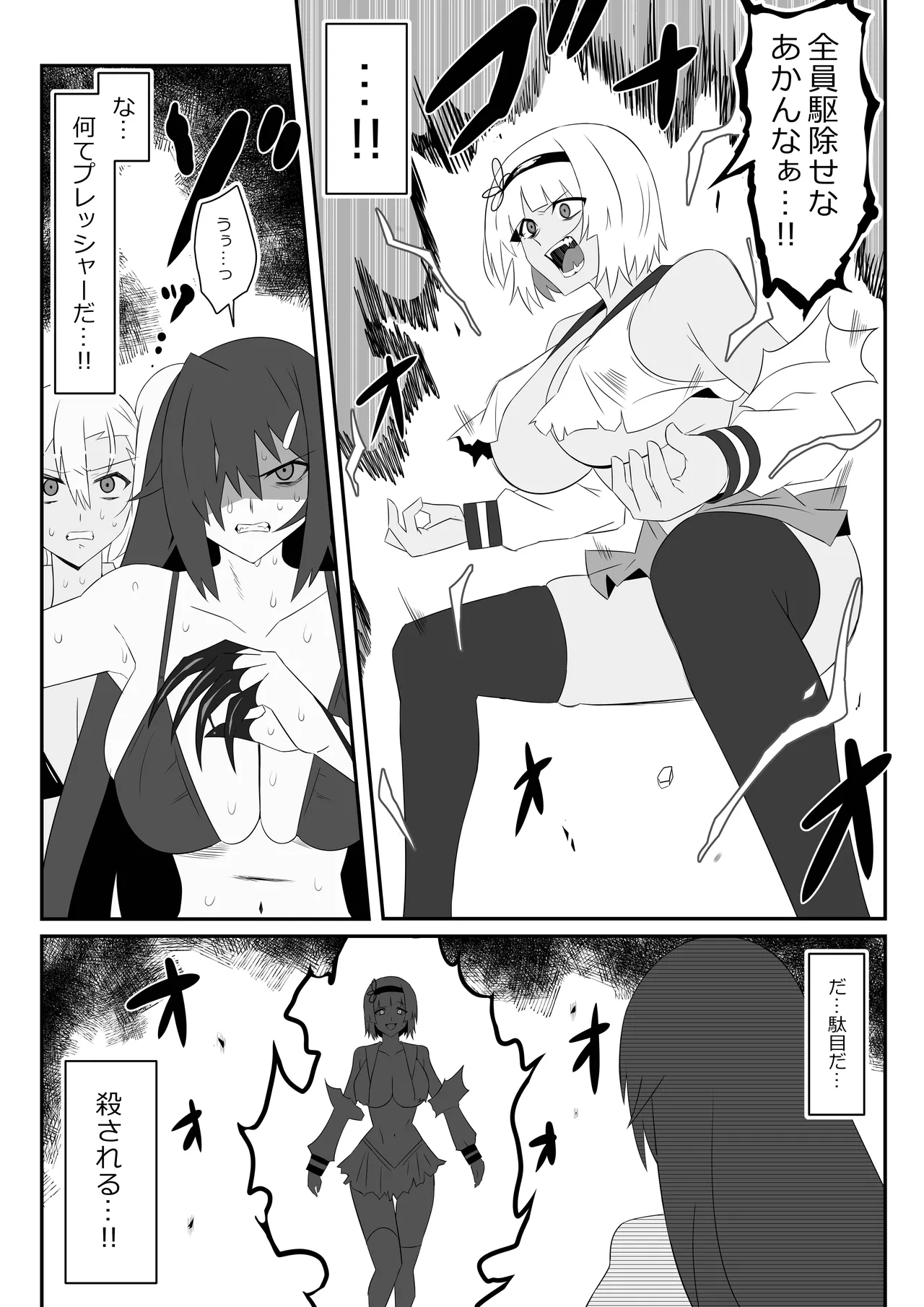 [Circle Kagemusha (Kagemusha)] Zombie Harem Life ~Koutai Mochi no Ore to Bakunyuu Zombie~ 9 numero di immagine  54