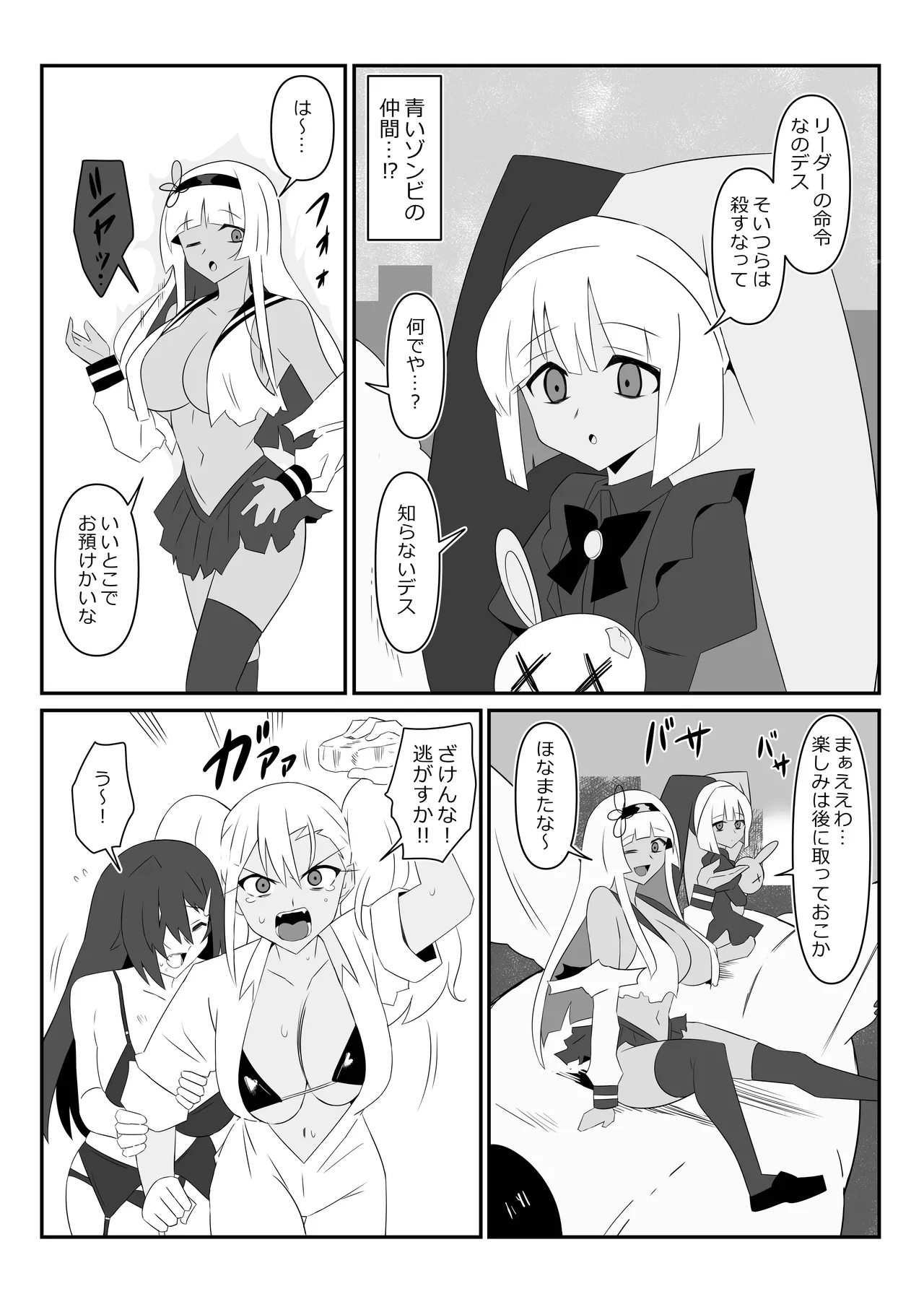 [Circle Kagemusha (Kagemusha)] Zombie Harem Life ~Koutai Mochi no Ore to Bakunyuu Zombie~ 9 numero di immagine  56