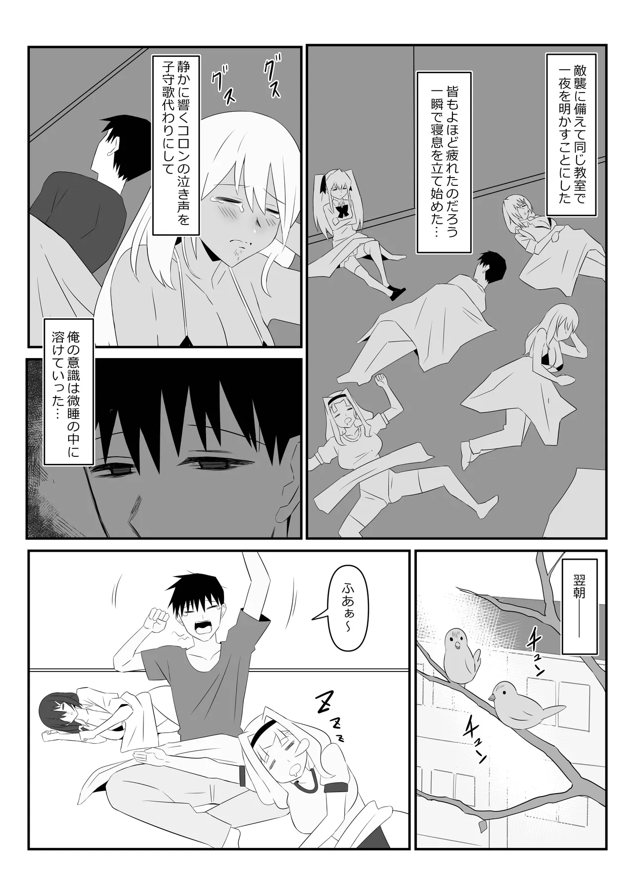 [Circle Kagemusha (Kagemusha)] Zombie Harem Life ~Koutai Mochi no Ore to Bakunyuu Zombie~ 9 numero di immagine  58