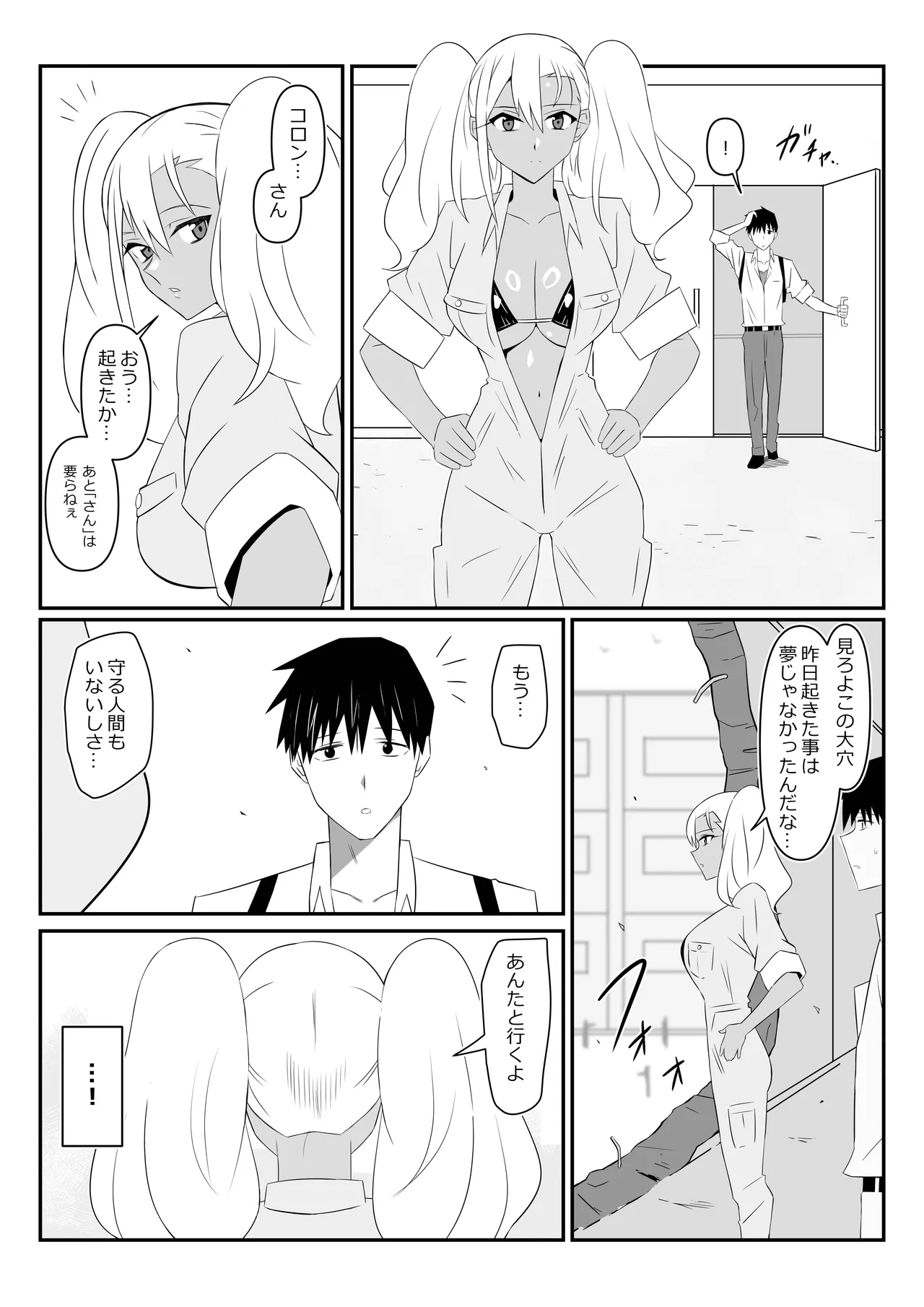 [Circle Kagemusha (Kagemusha)] Zombie Harem Life ~Koutai Mochi no Ore to Bakunyuu Zombie~ 9 numero di immagine  59