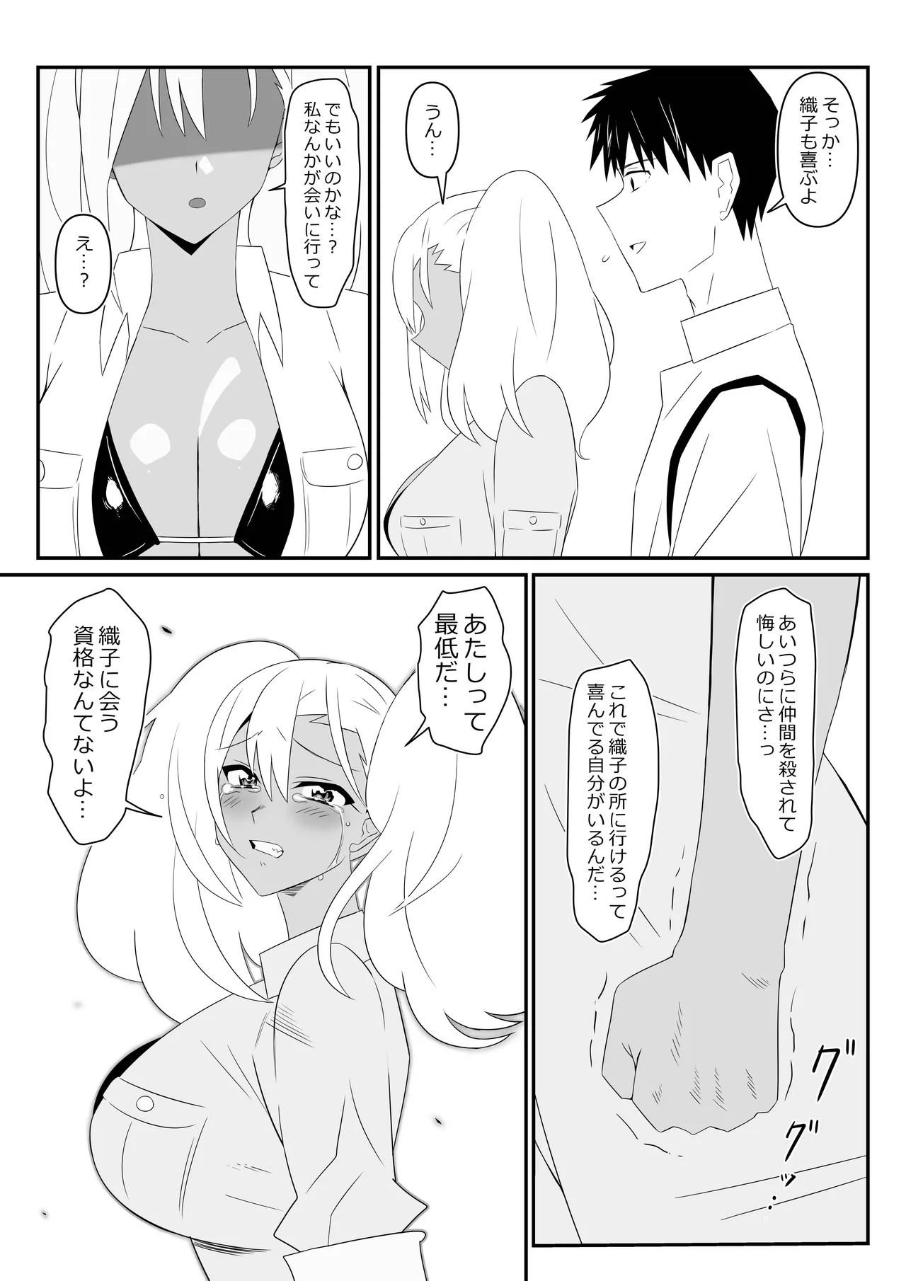 [Circle Kagemusha (Kagemusha)] Zombie Harem Life ~Koutai Mochi no Ore to Bakunyuu Zombie~ 9 numero di immagine  60