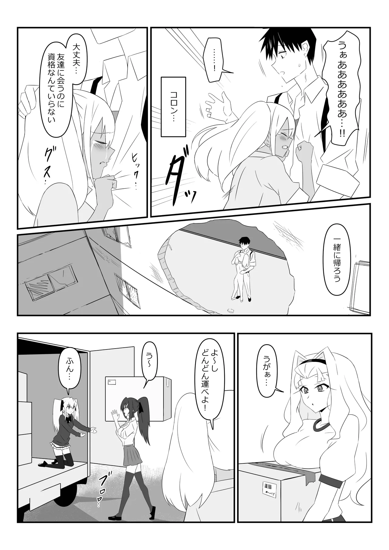 [Circle Kagemusha (Kagemusha)] Zombie Harem Life ~Koutai Mochi no Ore to Bakunyuu Zombie~ 9 numero di immagine  61