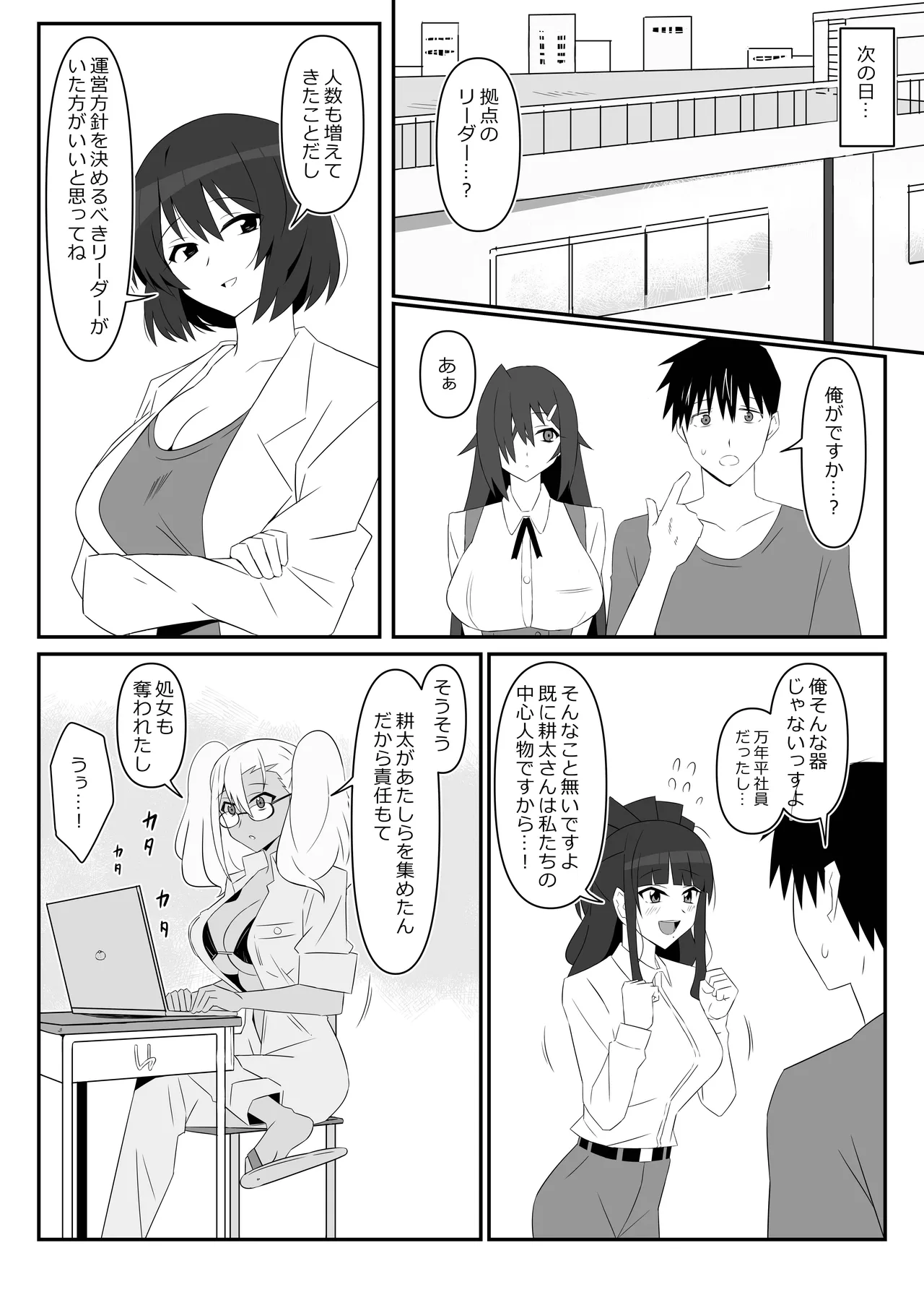 [Circle Kagemusha (Kagemusha)] Zombie Harem Life ~Koutai Mochi no Ore to Bakunyuu Zombie~ 9 numero di immagine  66