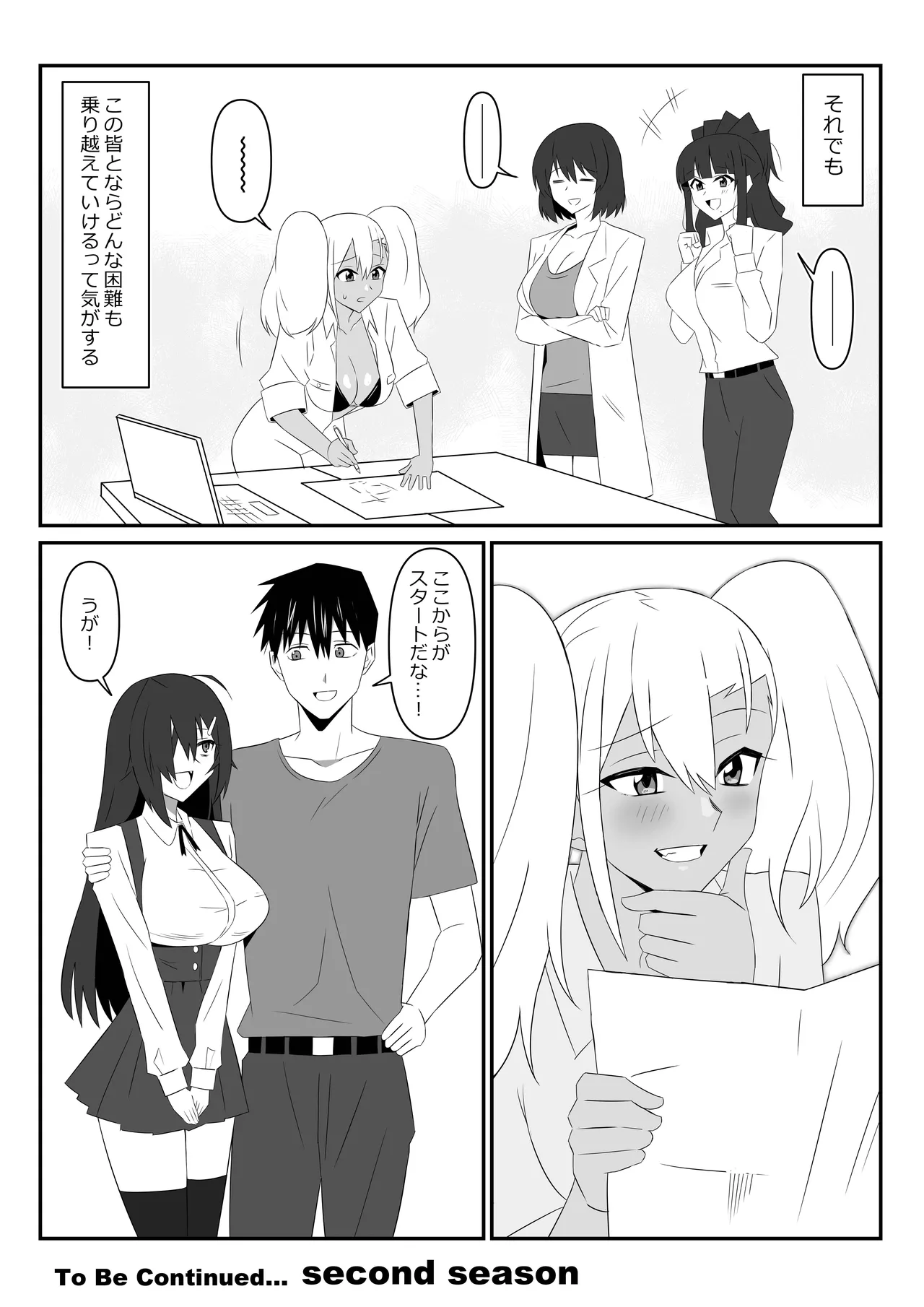 [Circle Kagemusha (Kagemusha)] Zombie Harem Life ~Koutai Mochi no Ore to Bakunyuu Zombie~ 9 numero di immagine  69