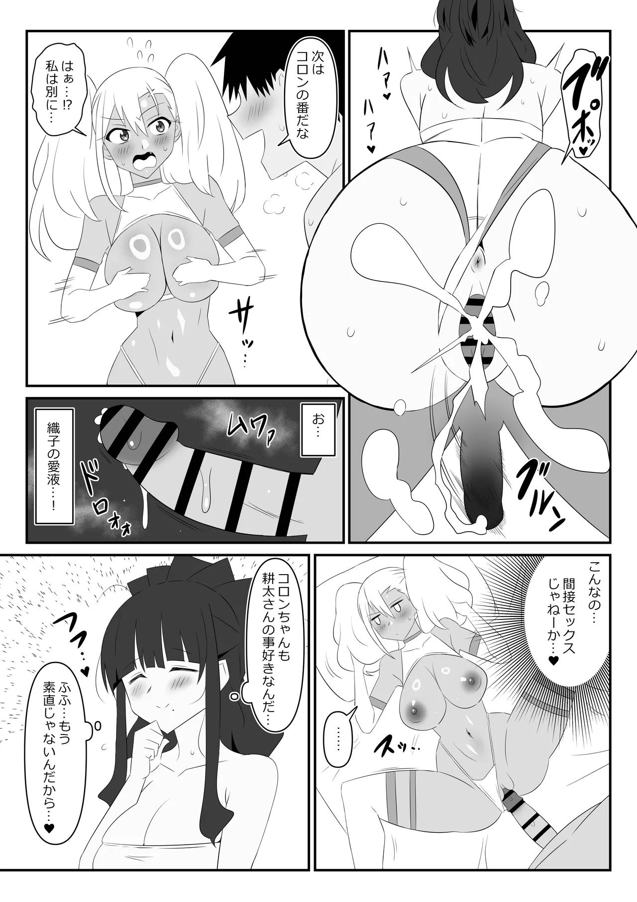 [Circle Kagemusha (Kagemusha)] Zombie Harem Life ~Koutai Mochi no Ore to Bakunyuu Zombie~ 9 numero di immagine  79