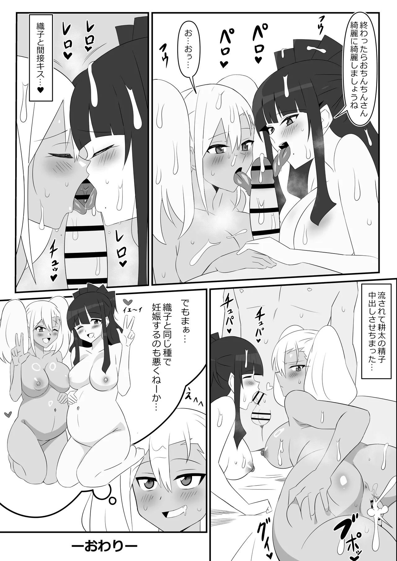 [Circle Kagemusha (Kagemusha)] Zombie Harem Life ~Koutai Mochi no Ore to Bakunyuu Zombie~ 9 numero di immagine  82