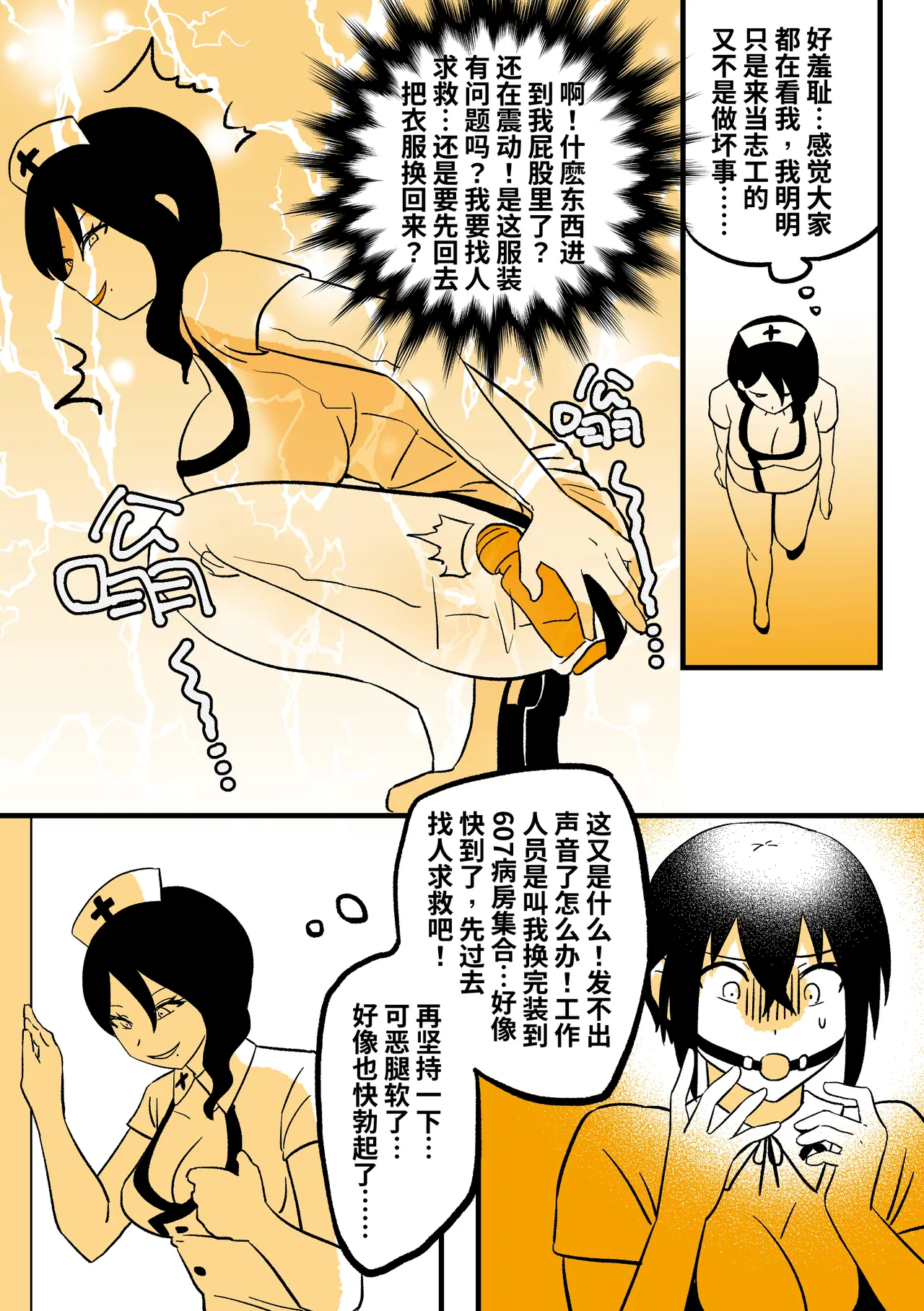 [ PenguinTeaTea ] 护士Kig numero di immagine  3