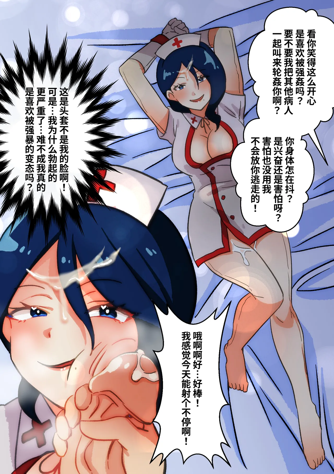 [ PenguinTeaTea ] 护士Kig numero di immagine  8