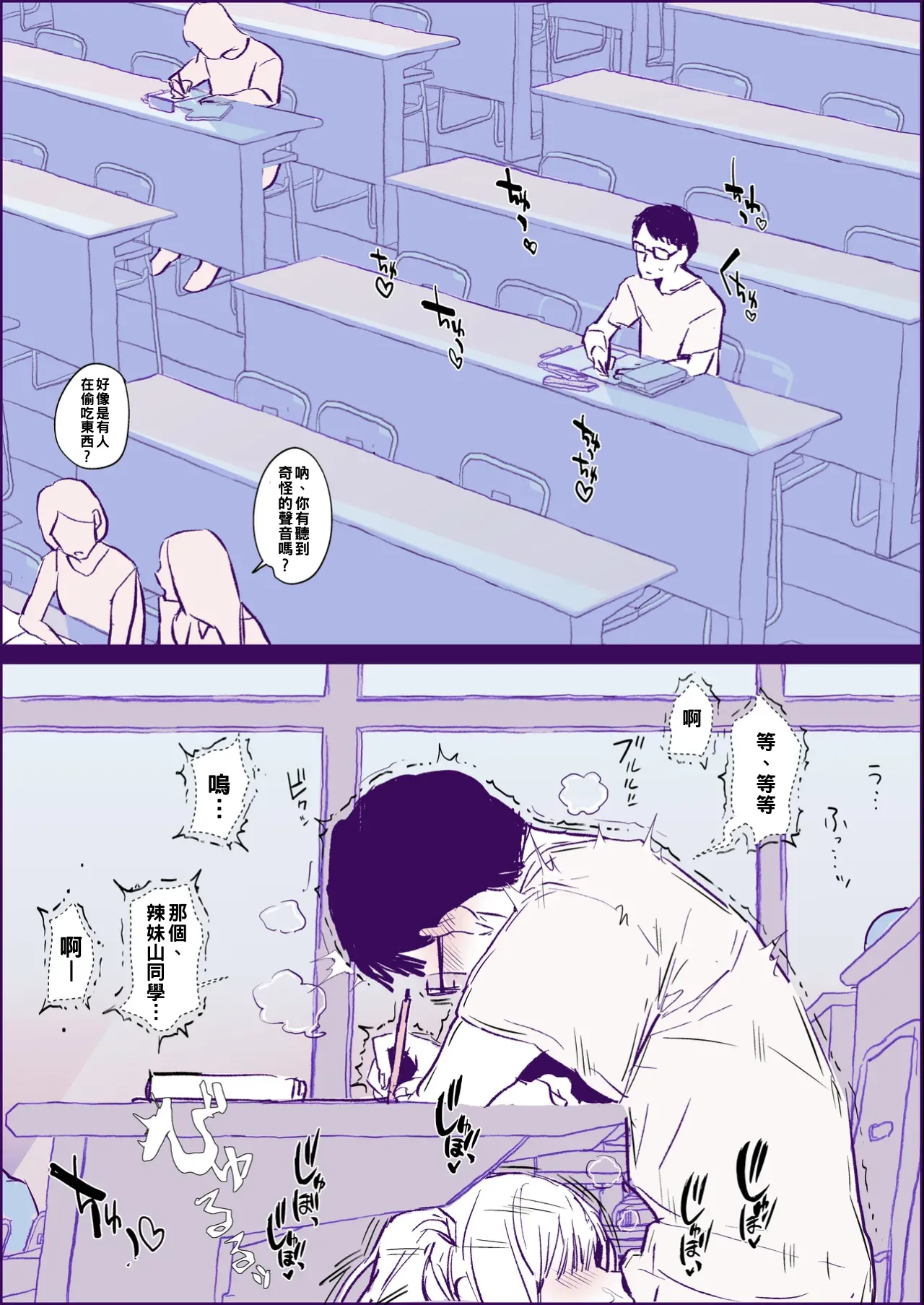 [Poriuretan] Itazura Gal[約翰史密斯個人翻譯] 이미지 번호 2