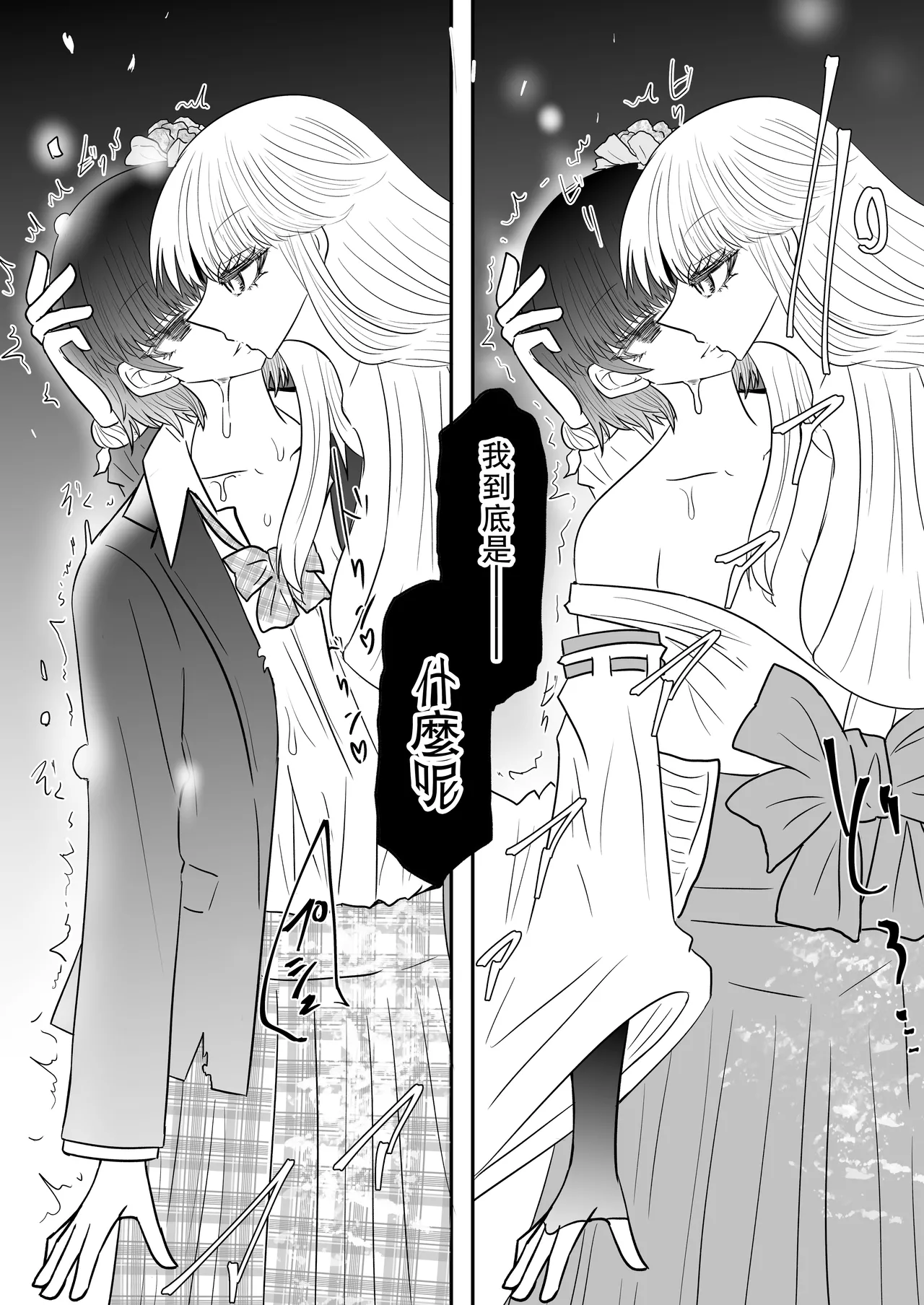 [Ukaipu (Unkai)] Taimashi Haiboku Monogatari [Hana no yoma-hen] [Chinese] [leoR8714個人漢化] [Digital] 이미지 번호 27