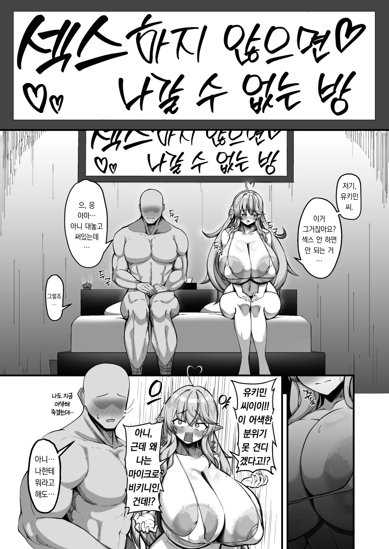 눈꽃이 스미는 비밀의 방 изображение № 2