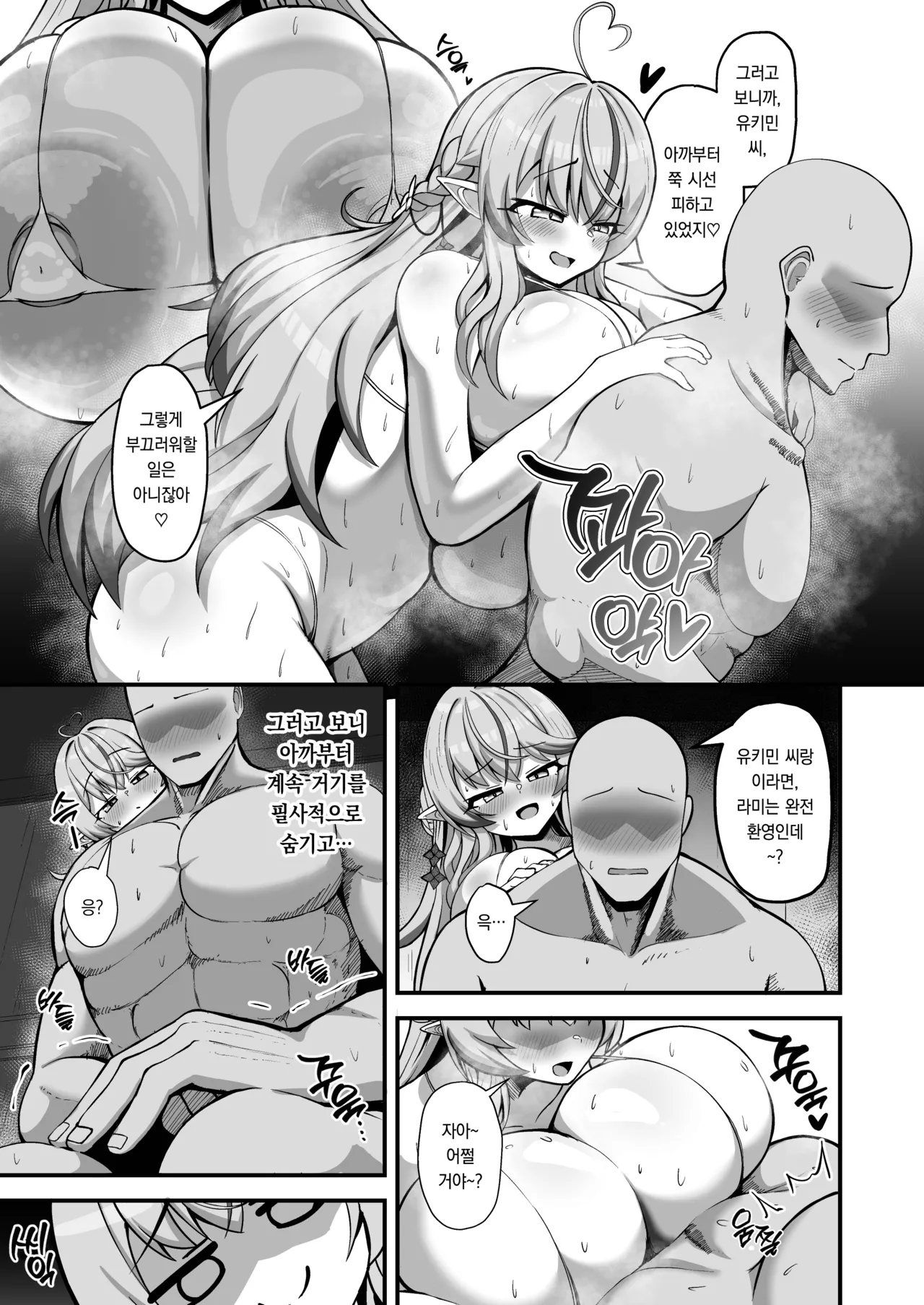 눈꽃이 스미는 비밀의 방 изображение № 4