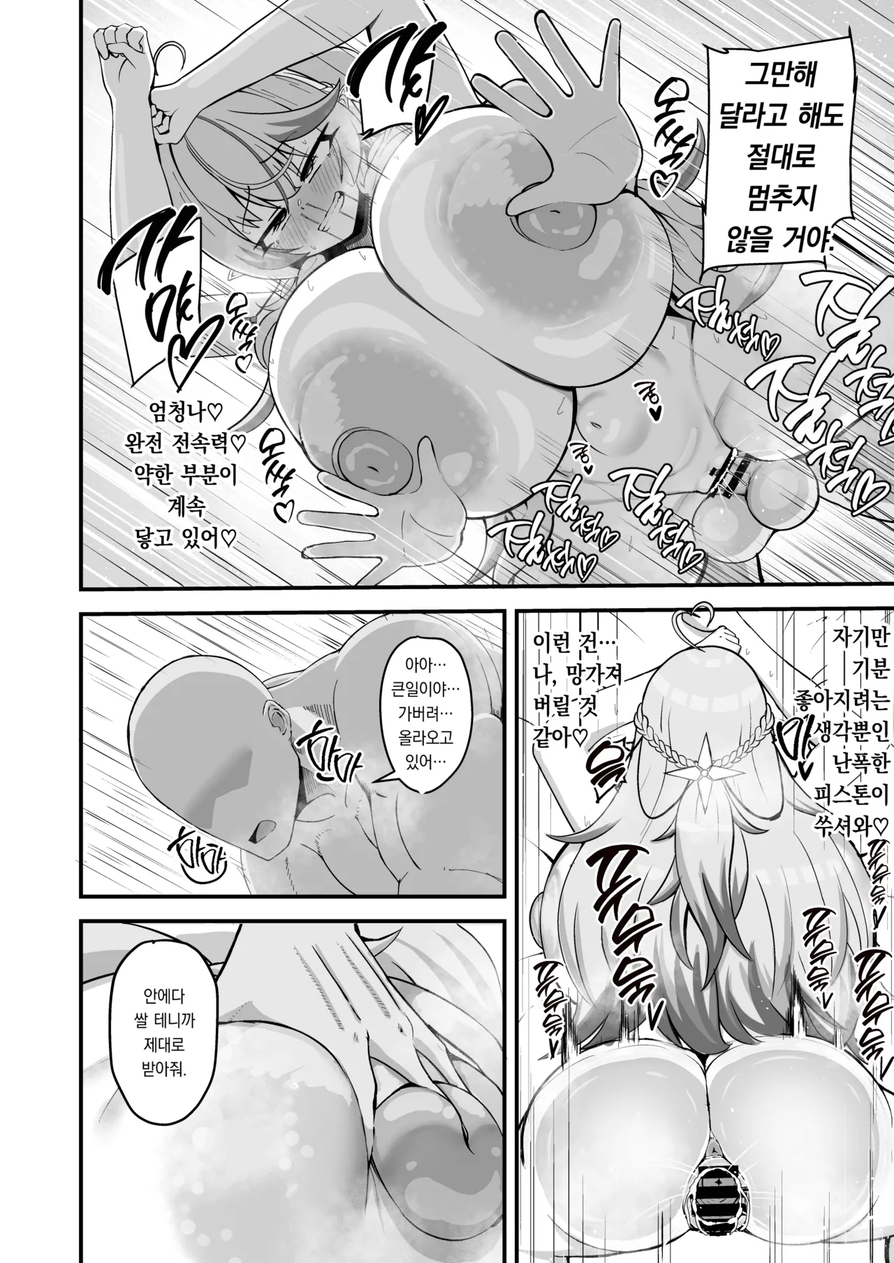 눈꽃이 스미는 비밀의 방 изображение № 17