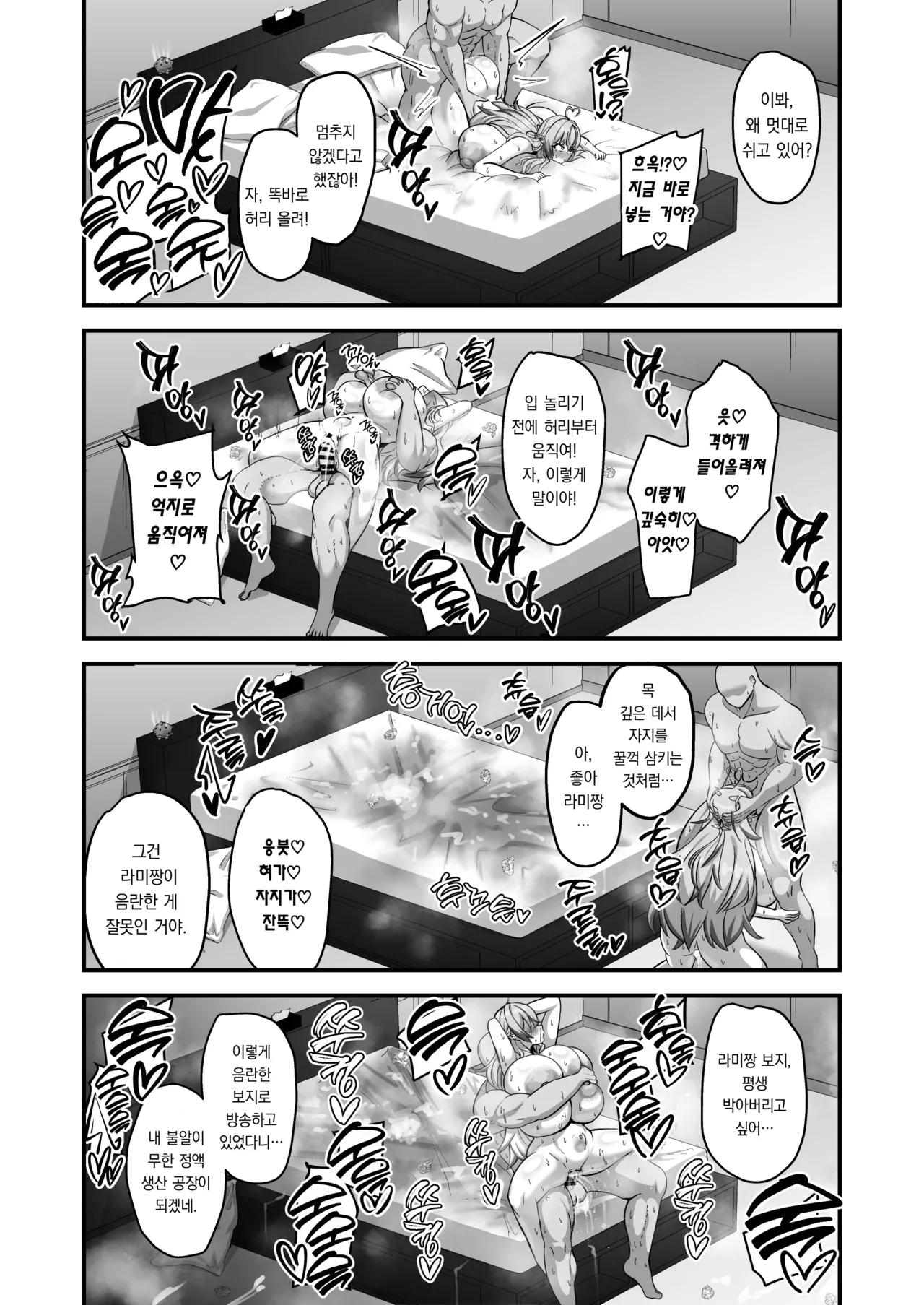 눈꽃이 스미는 비밀의 방 изображение № 19