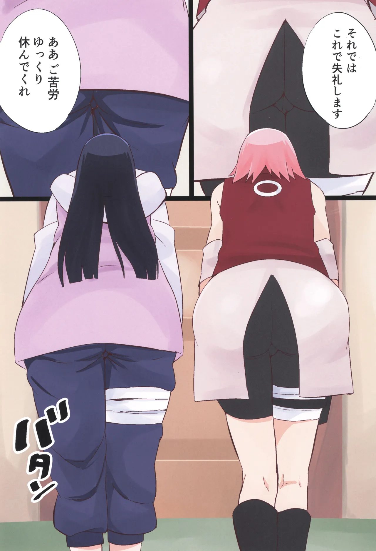 Sahara Wataru C106 image number 3