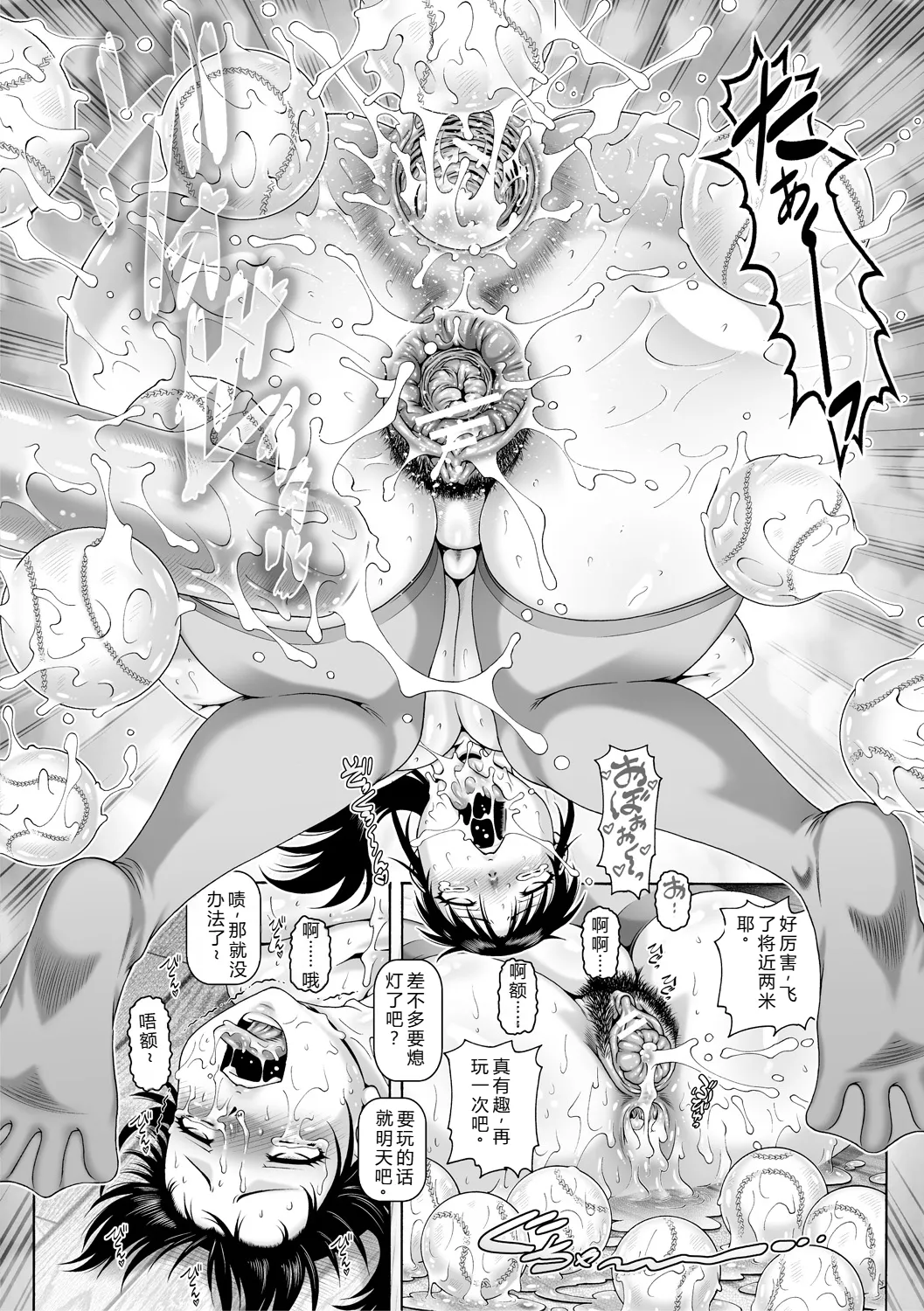 [TYPE.90] Hi.Seiki Nikuboketsu [Digital]（Chinese）（Ch.1-3） Bildnummer 66