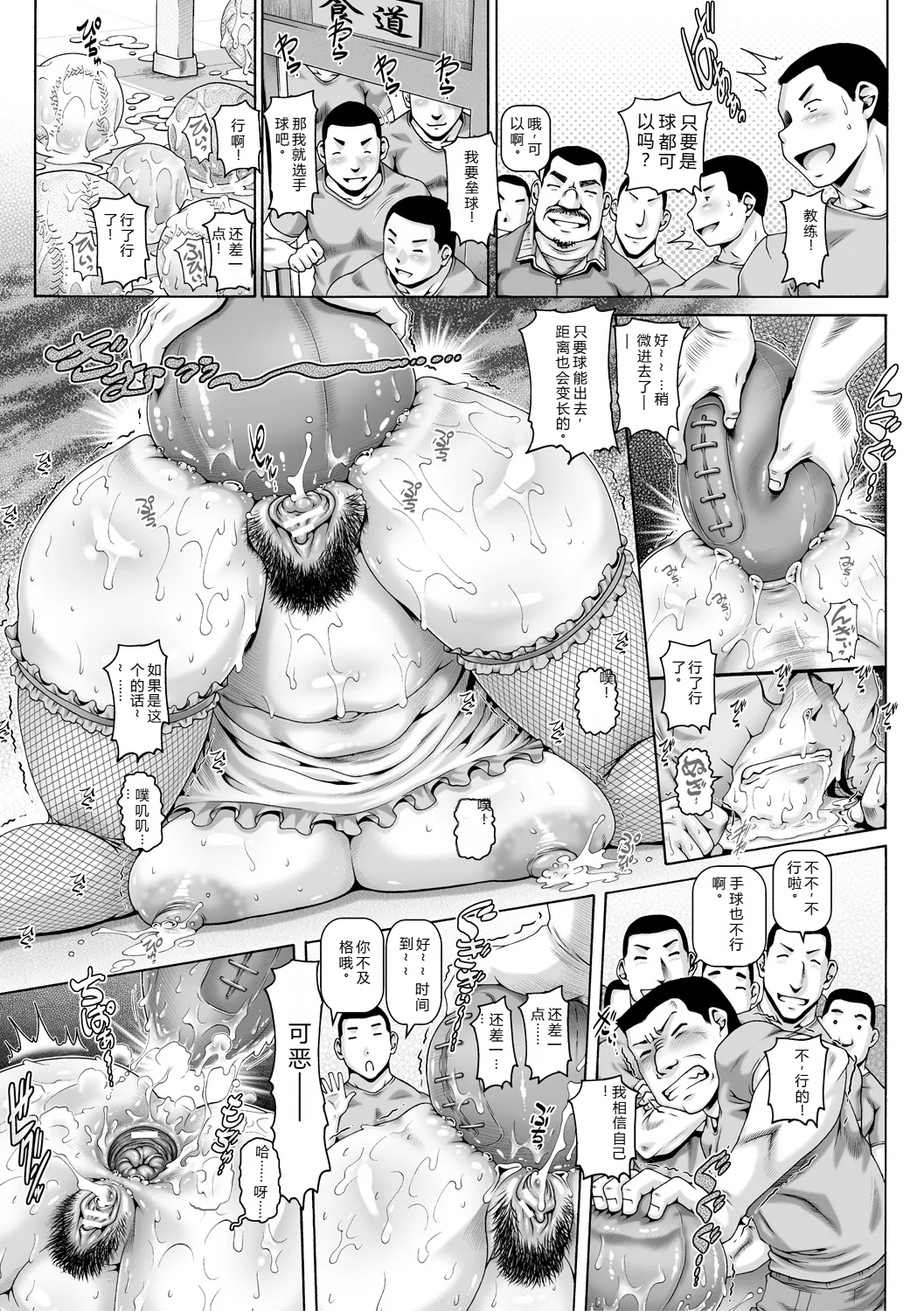 [TYPE.90] Hi.Seiki Nikuboketsu [Digital]（Chinese）（Ch.1-3） Bildnummer 95