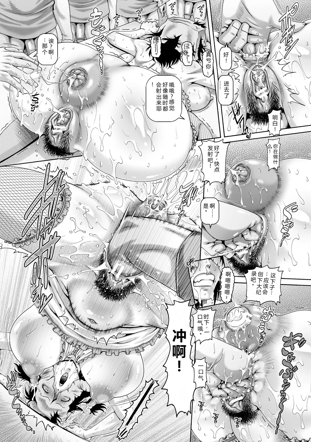 [TYPE.90] Hi.Seiki Nikuboketsu [Digital]（Chinese）（Ch.1-3） Bildnummer 98