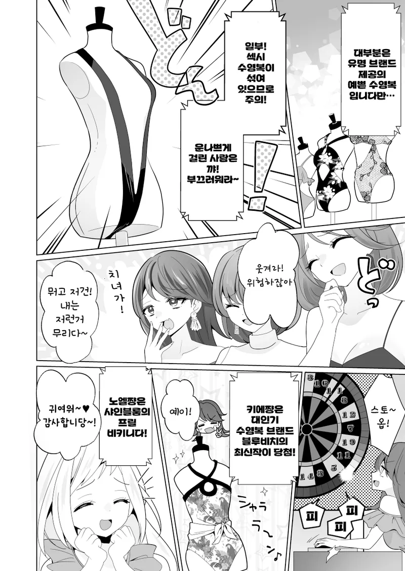 [Uchuu Koala (ppw)] Kusuguri Trap Game | 간지럼 트랩 게임 [Korean] [Digital] 画像番号 17