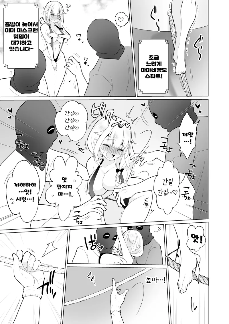 [Uchuu Koala (ppw)] Kusuguri Trap Game | 간지럼 트랩 게임 [Korean] [Digital] 画像番号 26