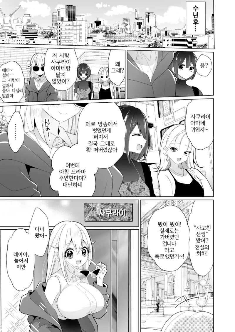 [Uchuu Koala (ppw)] Kusuguri Trap Game | 간지럼 트랩 게임 [Korean] [Digital] 画像番号 100