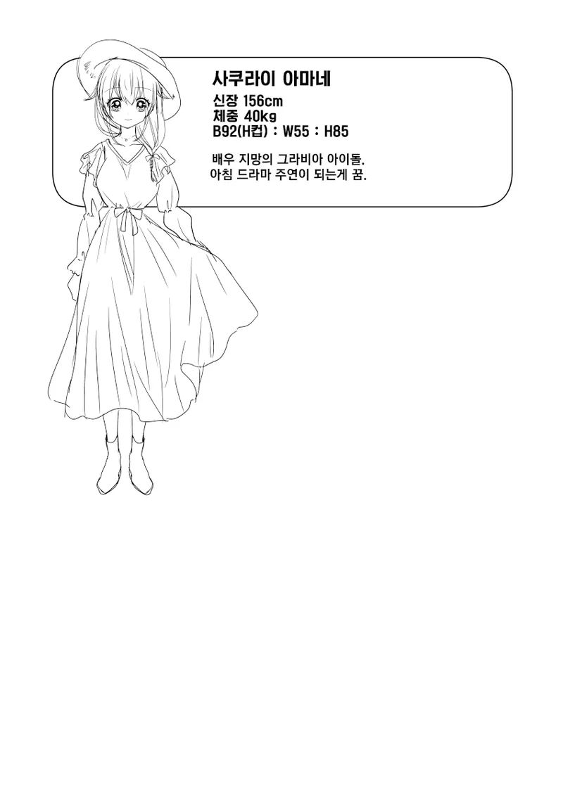 [Uchuu Koala (ppw)] Kusuguri Trap Game | 간지럼 트랩 게임 [Korean] [Digital] 画像番号 103