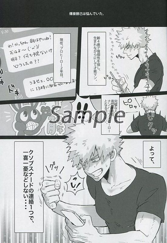 [Donburikanjō (Butadon)] ]Bakugo-kun's worries (Boku no Hero Academia)sample numero di immagine  2