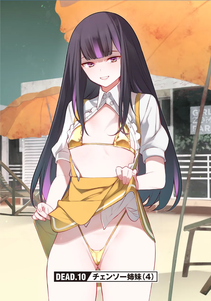 [Sarako] Girls Zombie Party Volume 3 image number 7