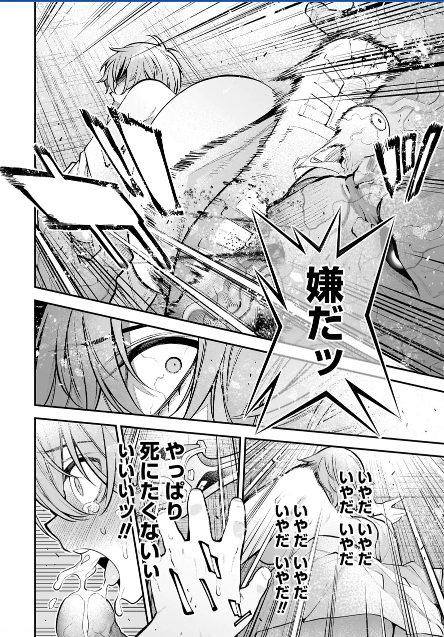 [Sarako] Girls Zombie Party Volume 3 image number 15