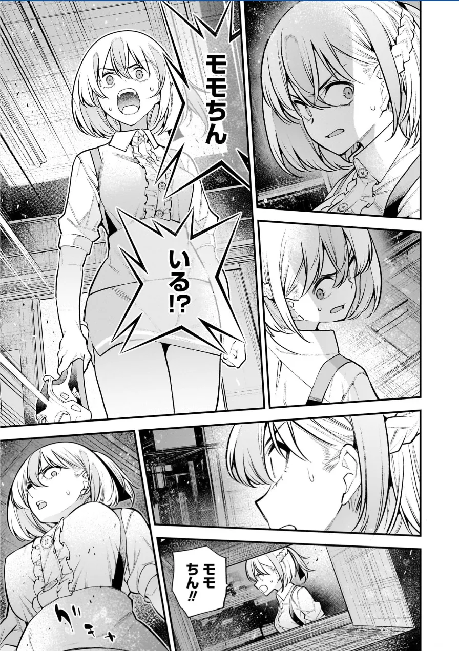 [Sarako] Girls Zombie Party Volume 3 image number 19