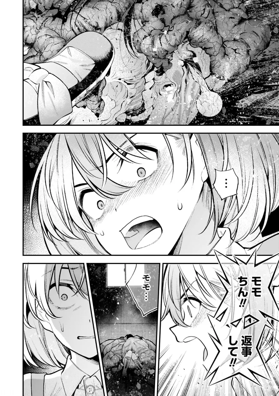 [Sarako] Girls Zombie Party Volume 3 image number 20