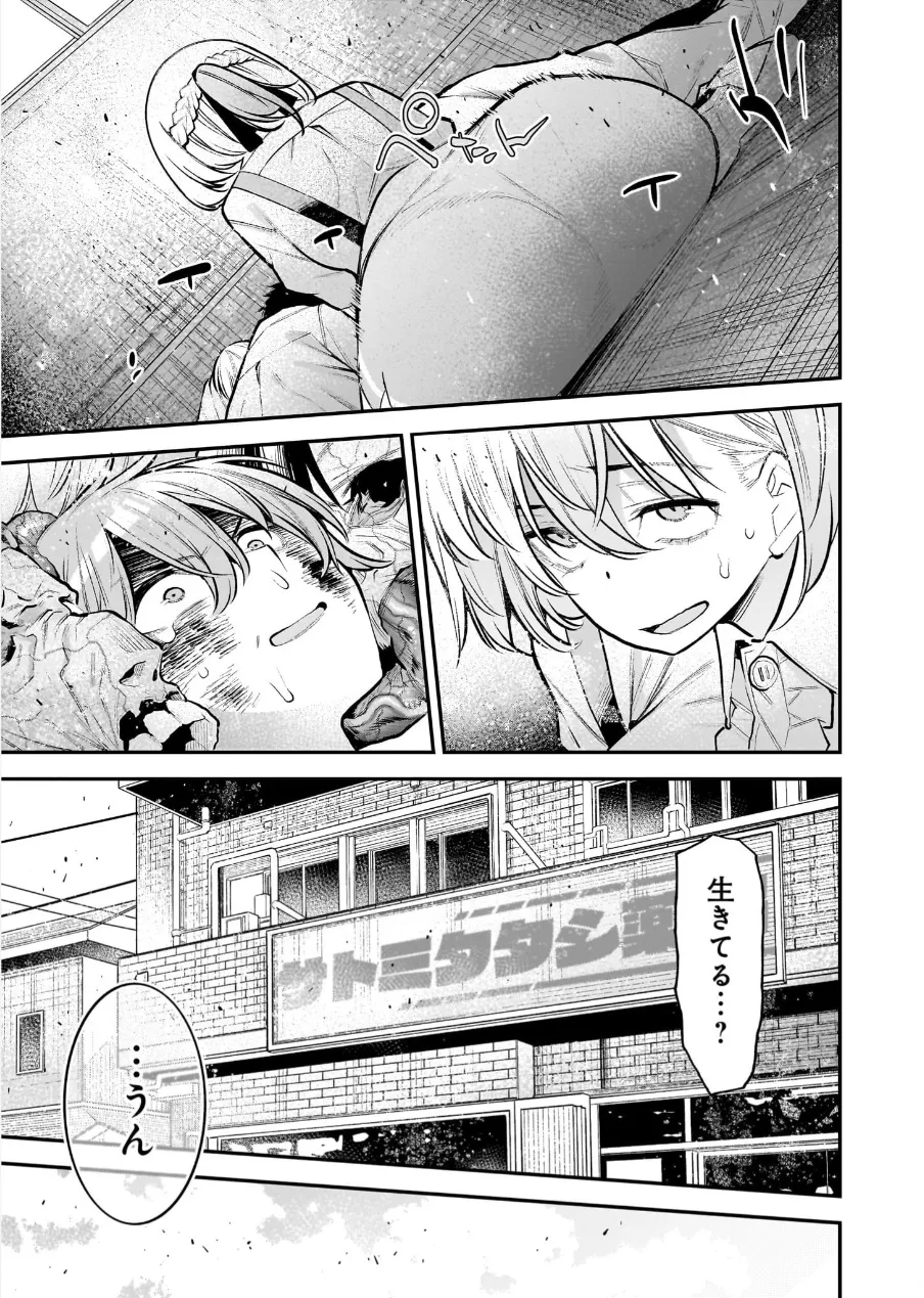 [Sarako] Girls Zombie Party Volume 3 image number 25