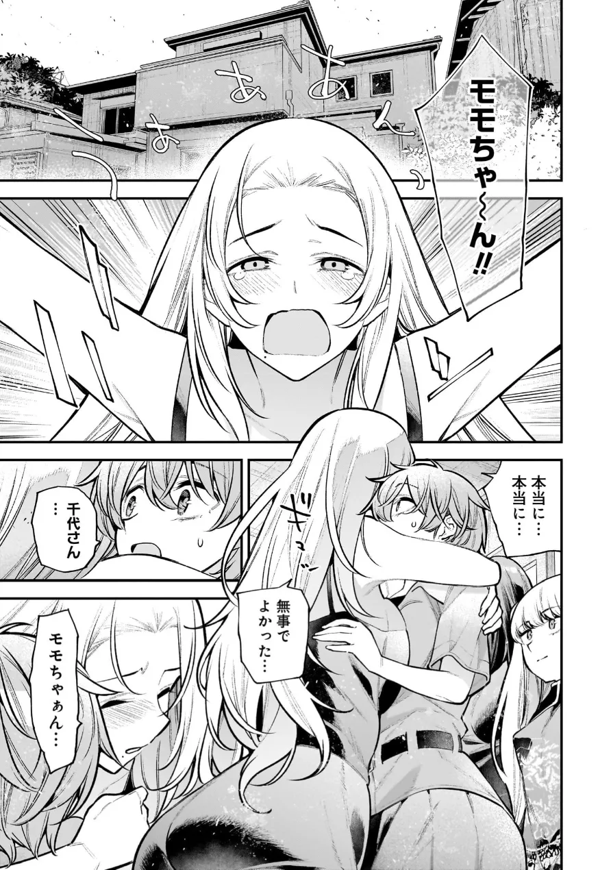 [Sarako] Girls Zombie Party Volume 3 image number 28