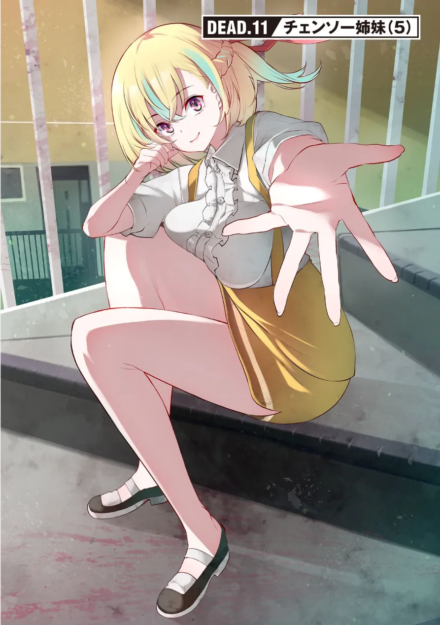 [Sarako] Girls Zombie Party Volume 3 image number 30