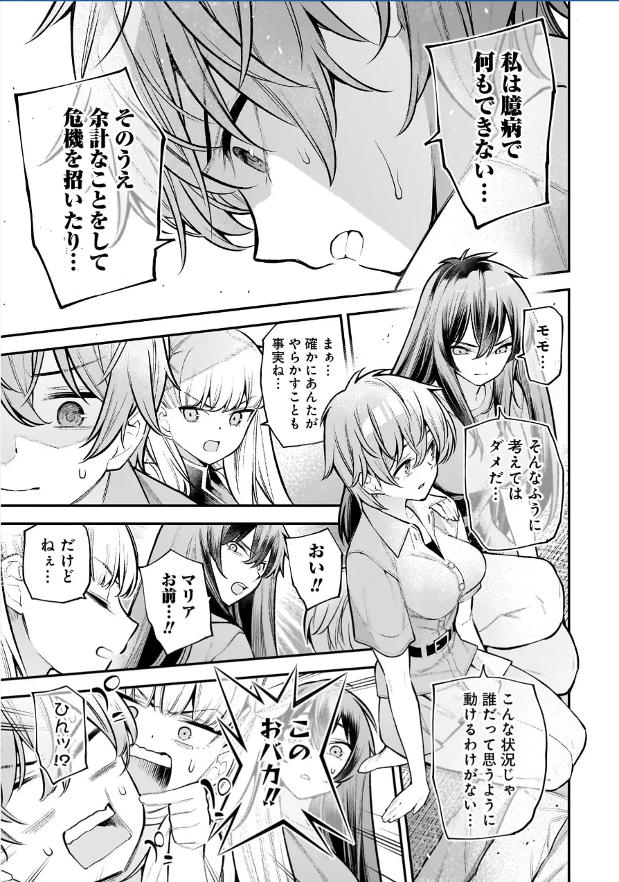 [Sarako] Girls Zombie Party Volume 3 image number 34