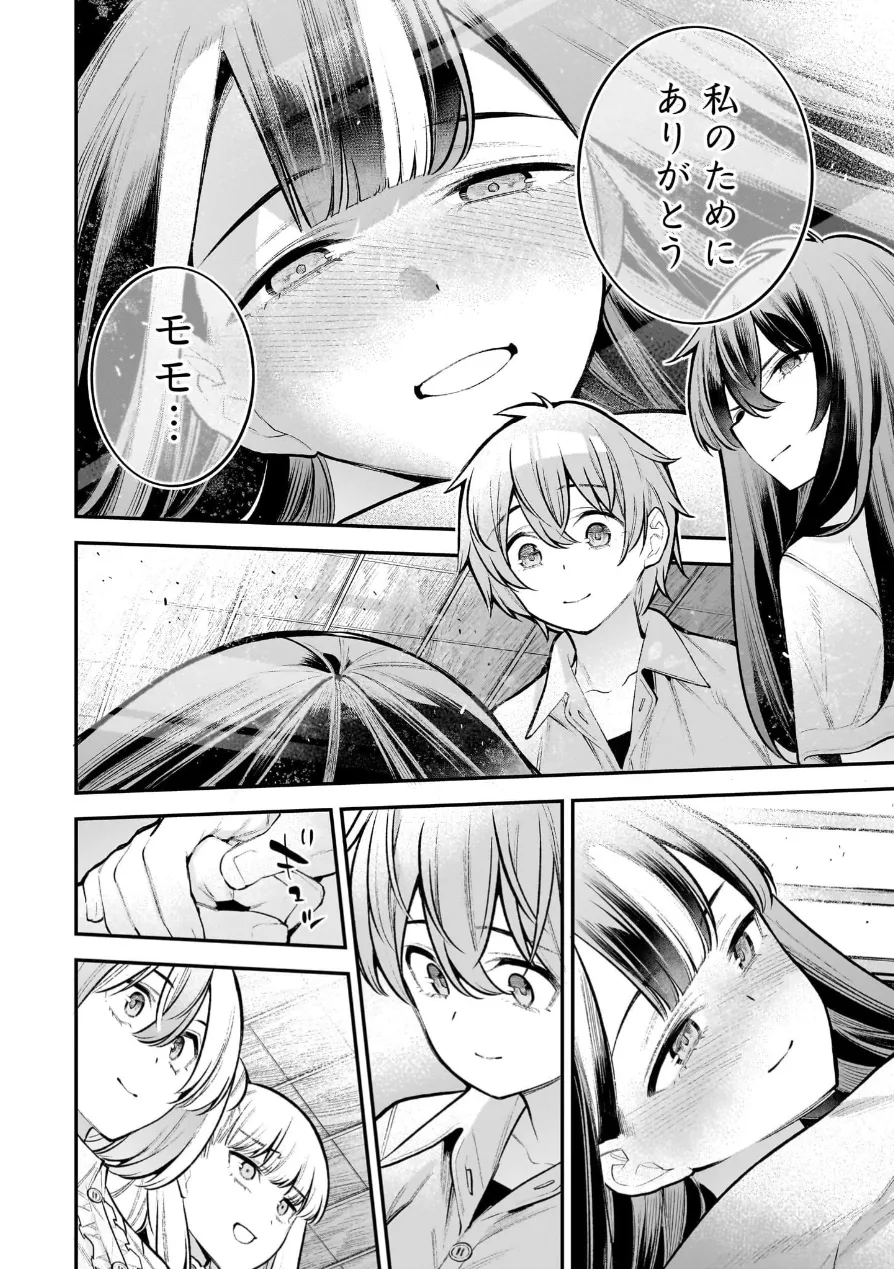 [Sarako] Girls Zombie Party Volume 3 image number 37