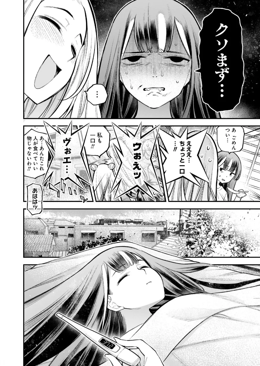 [Sarako] Girls Zombie Party Volume 3 image number 39