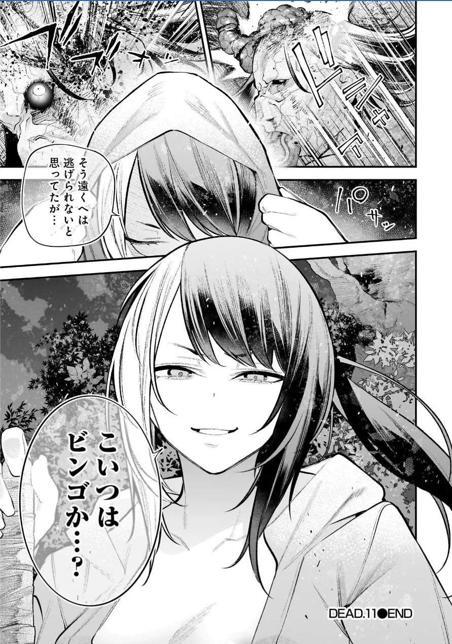 [Sarako] Girls Zombie Party Volume 3 image number 47