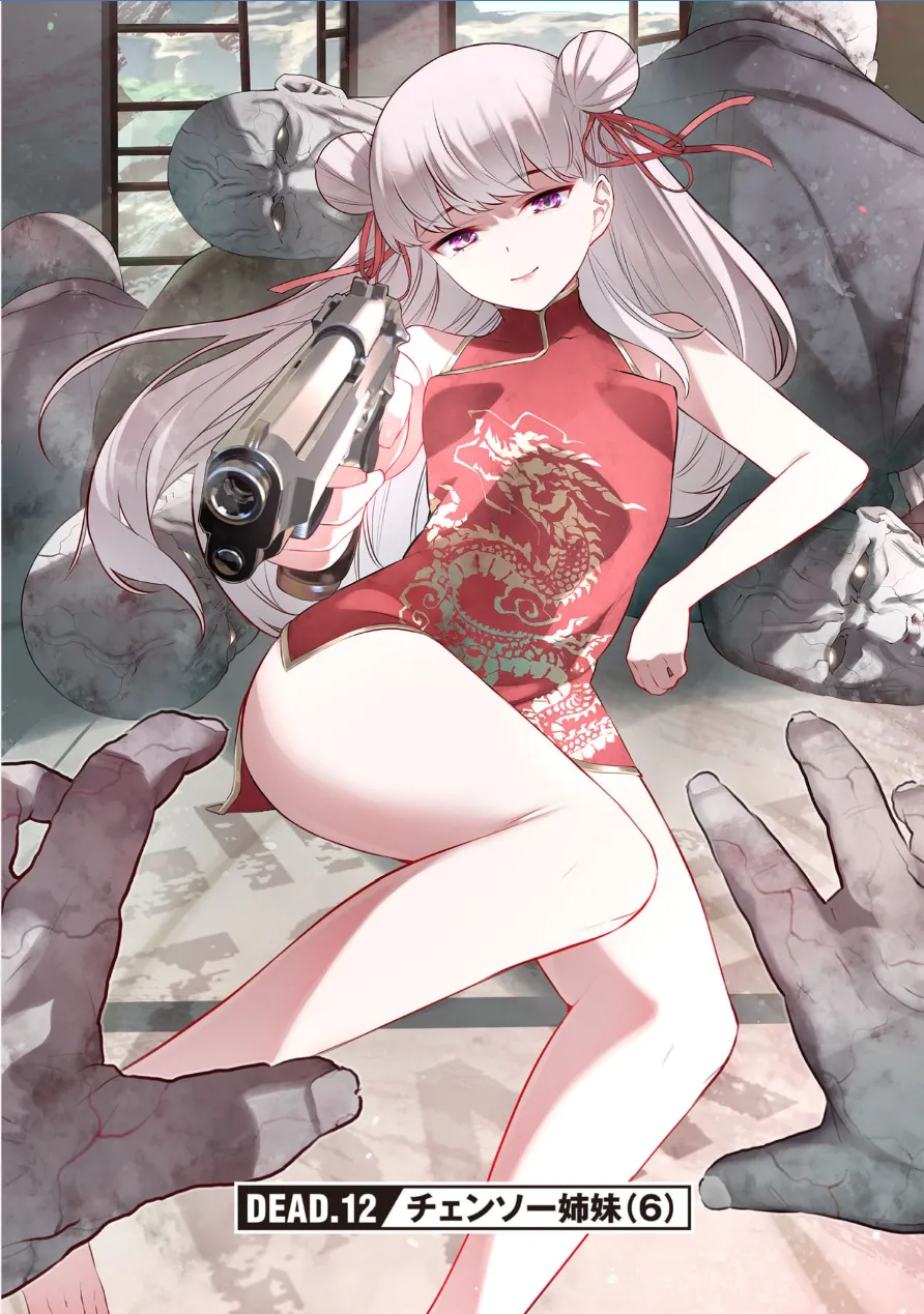 [Sarako] Girls Zombie Party Volume 3 image number 51