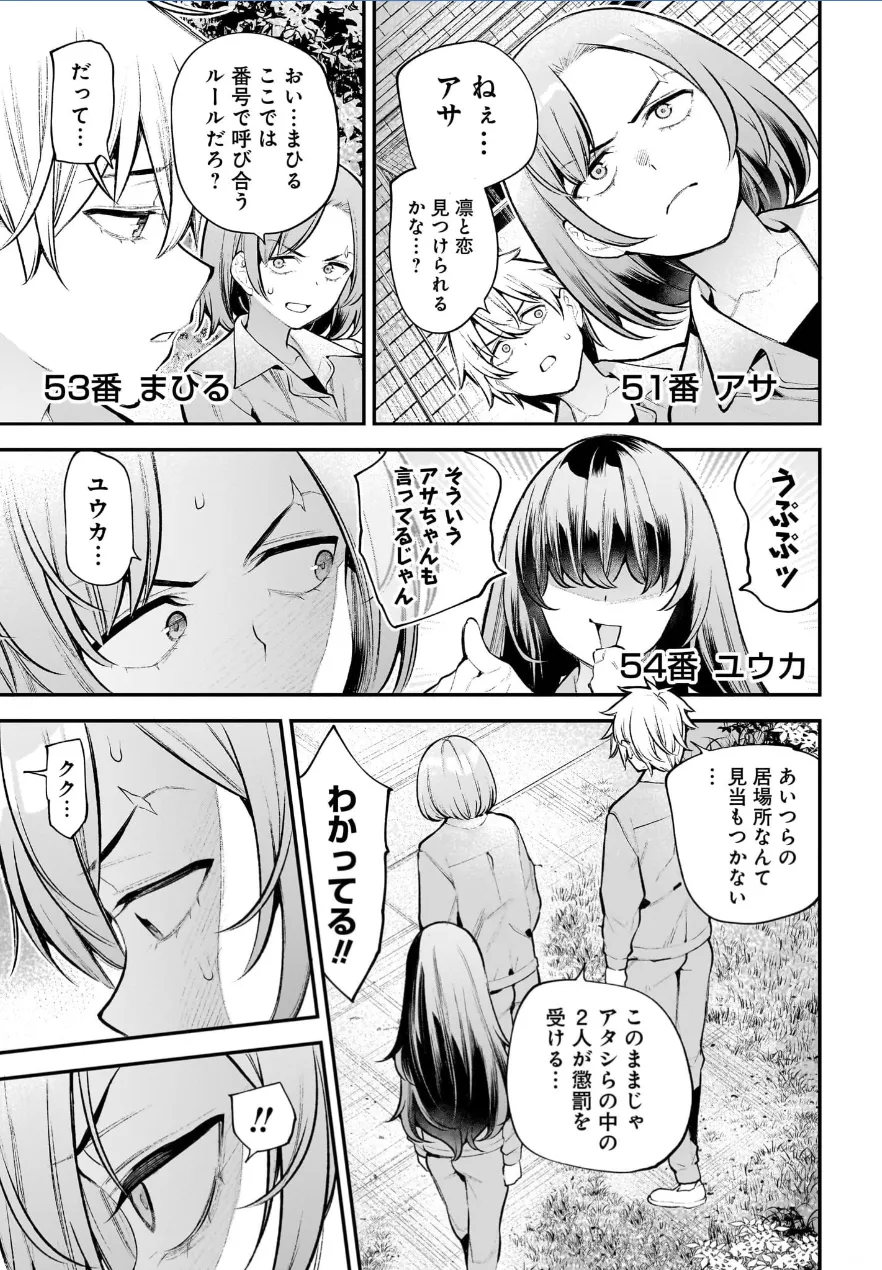 [Sarako] Girls Zombie Party Volume 3 image number 53