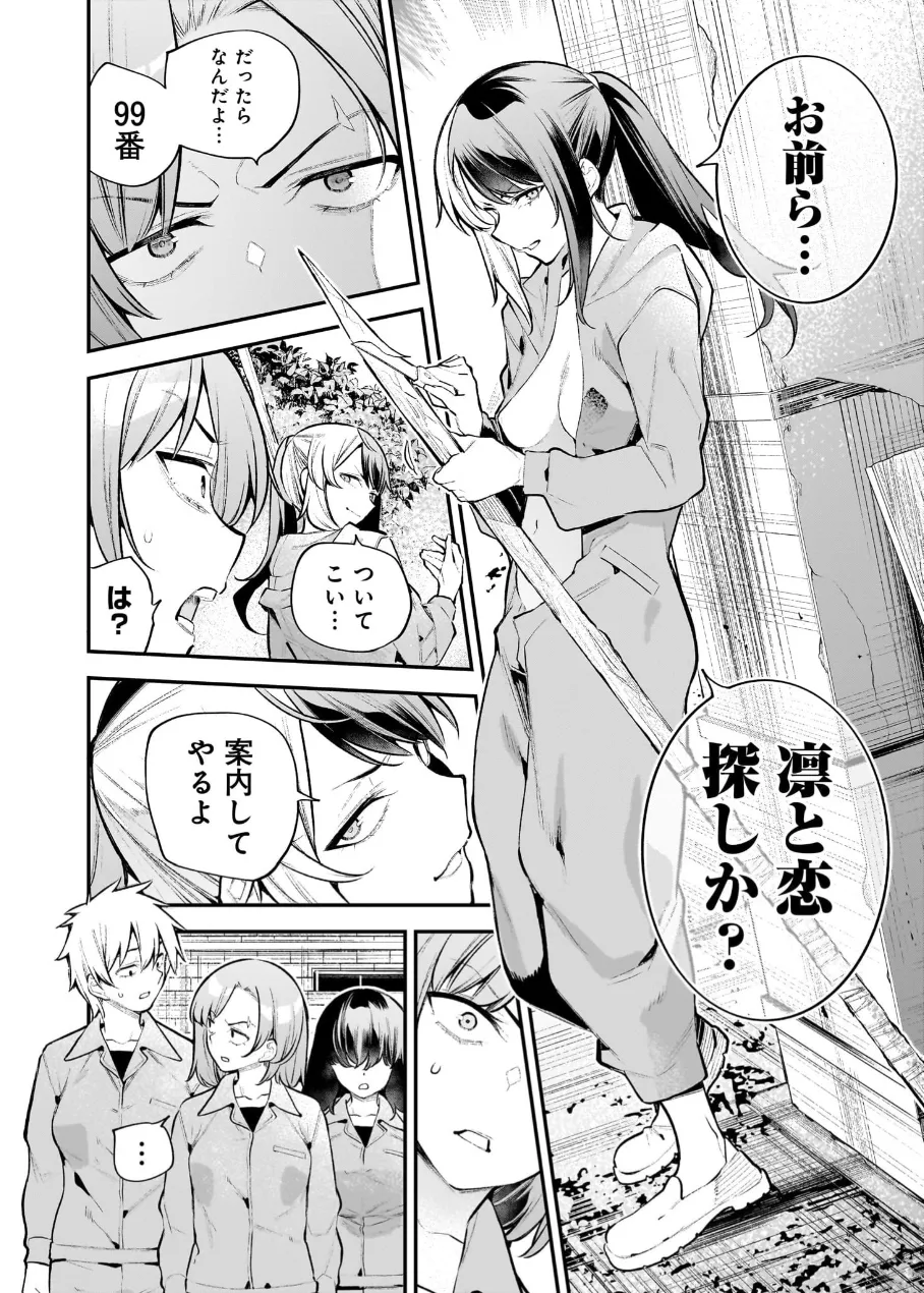 [Sarako] Girls Zombie Party Volume 3 image number 54