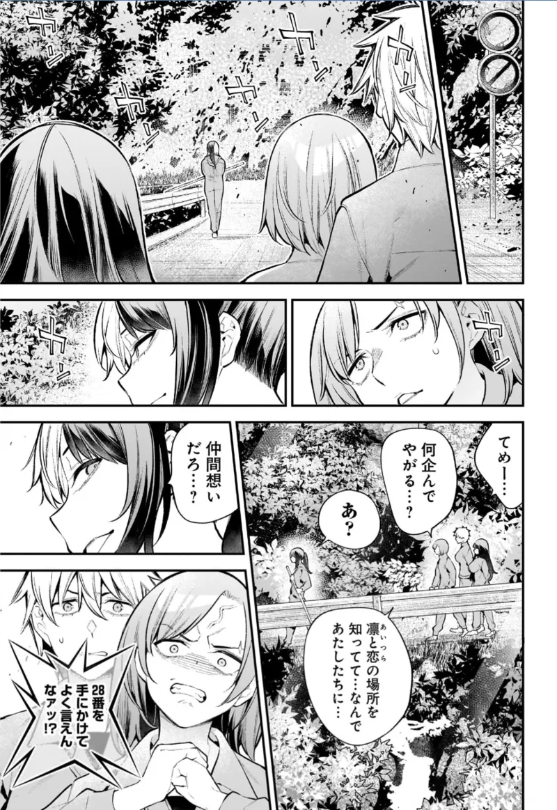 [Sarako] Girls Zombie Party Volume 3 image number 55