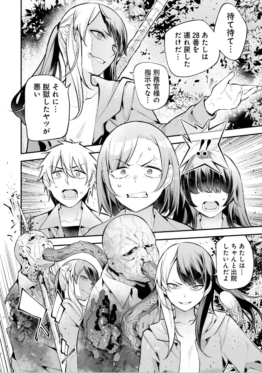 [Sarako] Girls Zombie Party Volume 3 image number 56