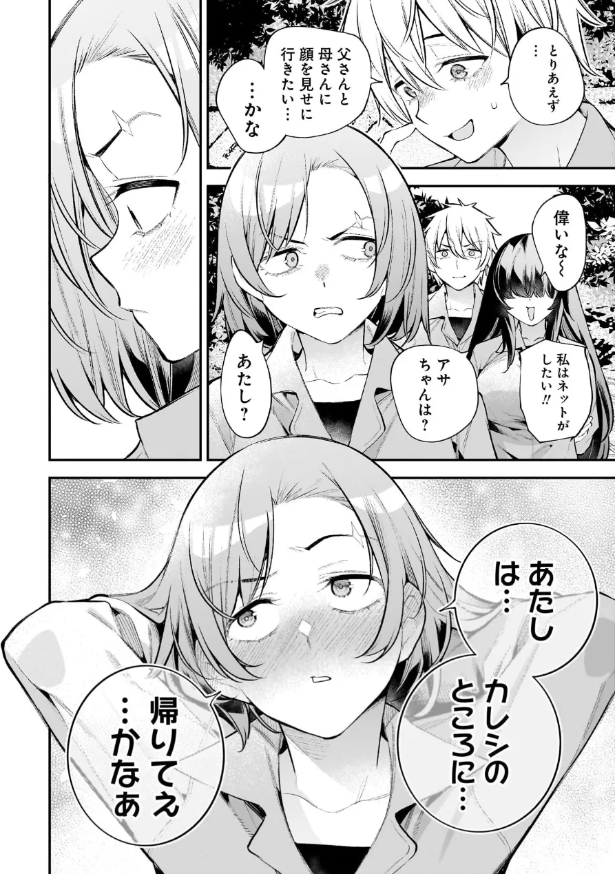 [Sarako] Girls Zombie Party Volume 3 image number 62