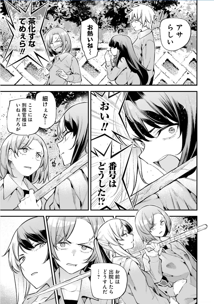 [Sarako] Girls Zombie Party Volume 3 image number 63